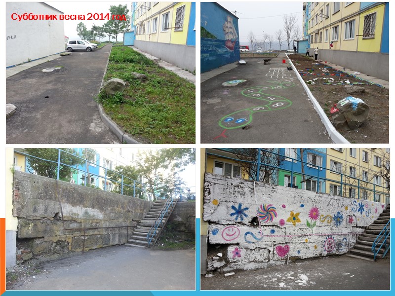 Субботник весна 2014 год